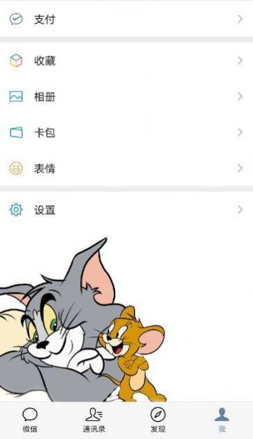 猫和老鼠特别版.hwt动漫主题文件  v7.10.9截图1