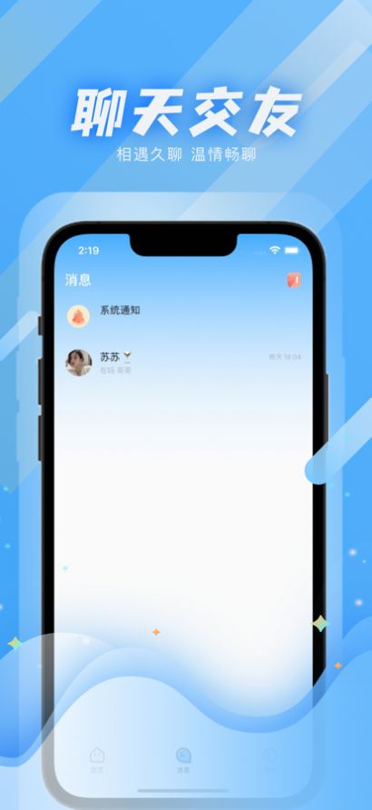 水滴语音交友app官方  v1.0截图2